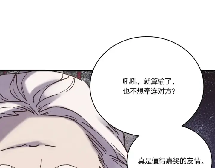 漫画《飞雷刀》第114话 证明第137张图