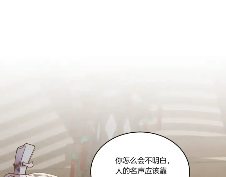 漫画《飞雷刀》第114话 证明第14张图