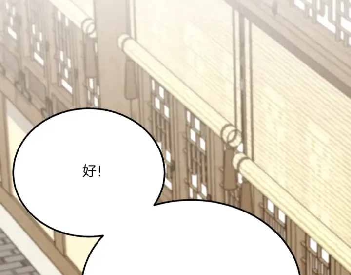 漫画《飞雷刀》第114话 证明第140张图