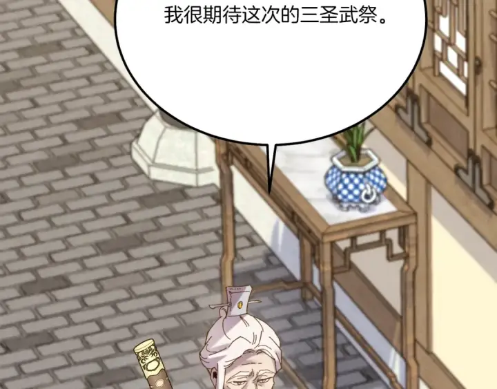 漫画《飞雷刀》第114话 证明第141张图