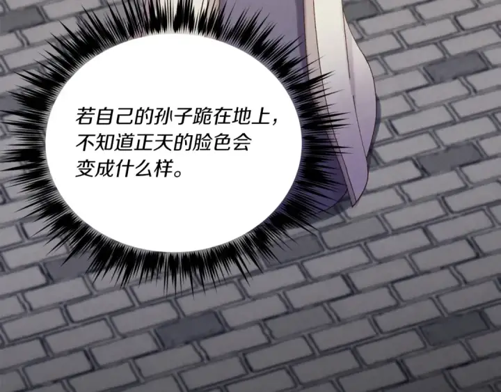 漫画《飞雷刀》第114话 证明第143张图