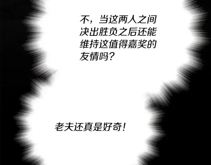 漫画《飞雷刀》第114话 证明第145张图