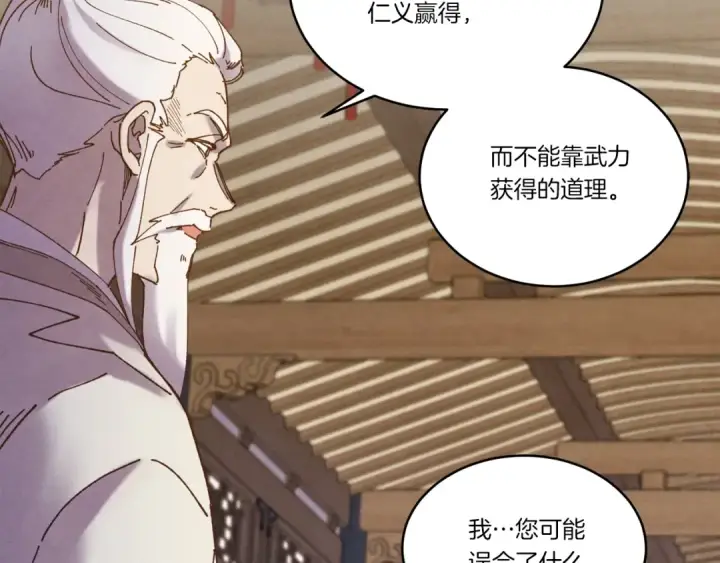 漫画《飞雷刀》第114话 证明第15张图