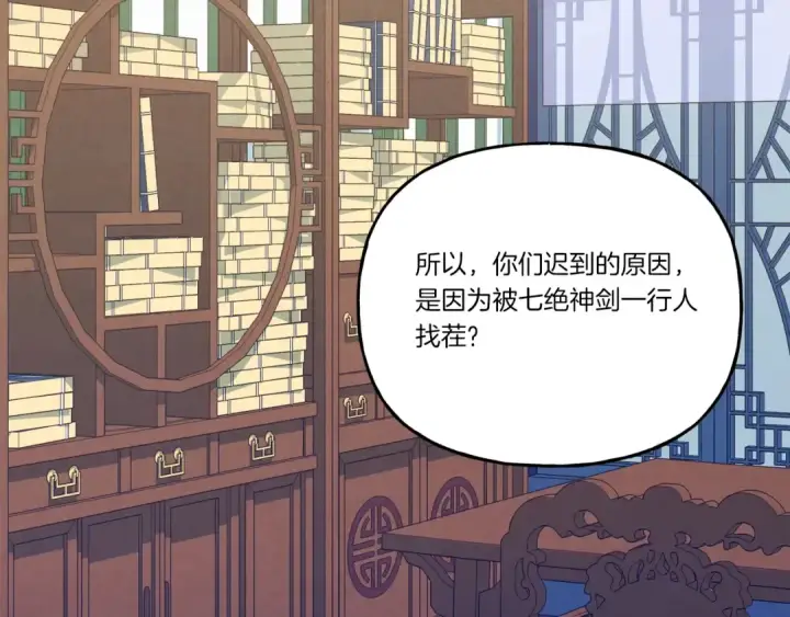 漫画《飞雷刀》第114话 证明第150张图