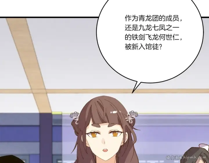 漫画《飞雷刀》第114话 证明第152张图