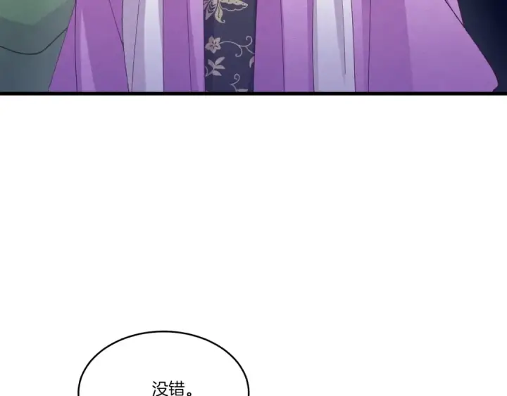 漫画《飞雷刀》第114话 证明第154张图