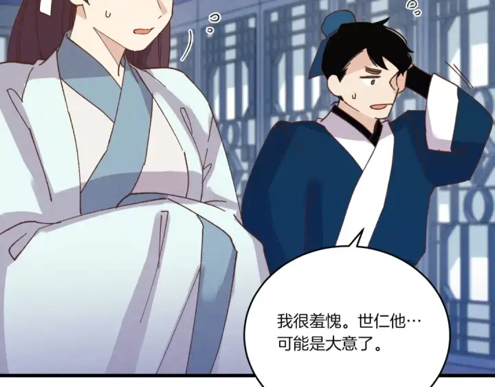 漫画《飞雷刀》第114话 证明第156张图