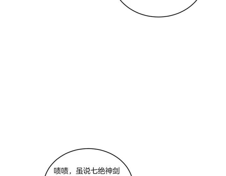 漫画《飞雷刀》第114话 证明第157张图