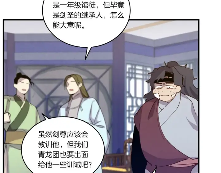 漫画《飞雷刀》第114话 证明第158张图