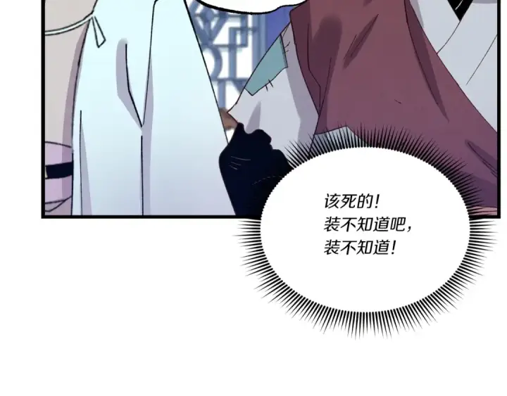 漫画《飞雷刀》第114话 证明第161张图