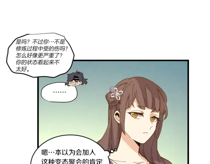 漫画《飞雷刀》第114话 证明第163张图