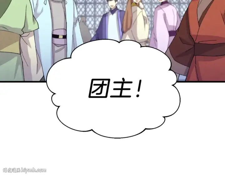漫画《飞雷刀》第114话 证明第168张图