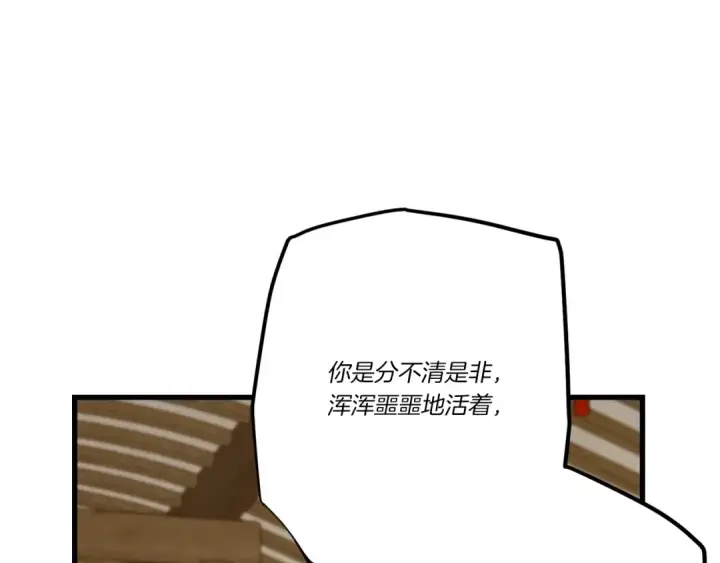 漫画《飞雷刀》第114话 证明第17张图