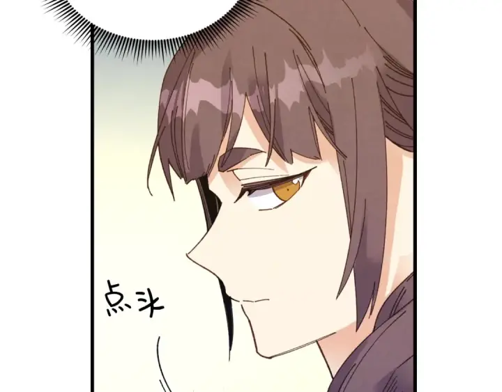 漫画《飞雷刀》第114话 证明第170张图