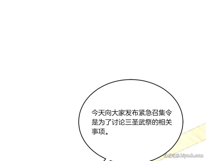 漫画《飞雷刀》第114话 证明第176张图