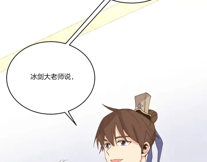 漫画《飞雷刀》第114话 证明第177张图