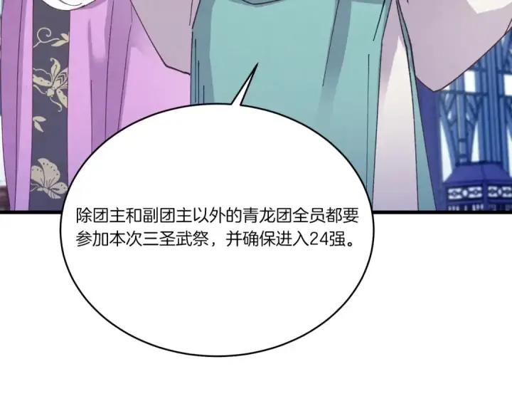漫画《飞雷刀》第114话 证明第179张图