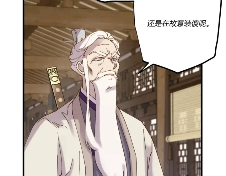 漫画《飞雷刀》第114话 证明第18张图