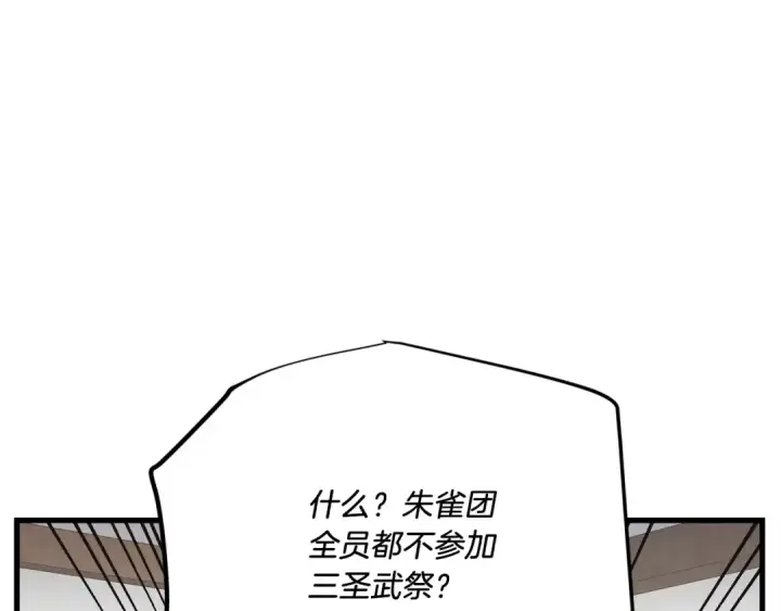 漫画《飞雷刀》第114话 证明第181张图