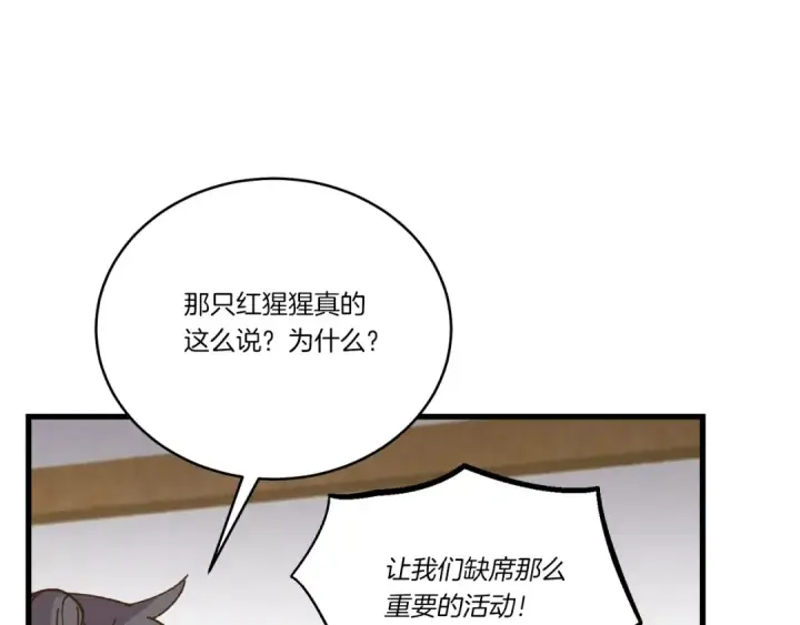 漫画《飞雷刀》第114话 证明第183张图