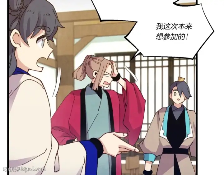 漫画《飞雷刀》第114话 证明第184张图