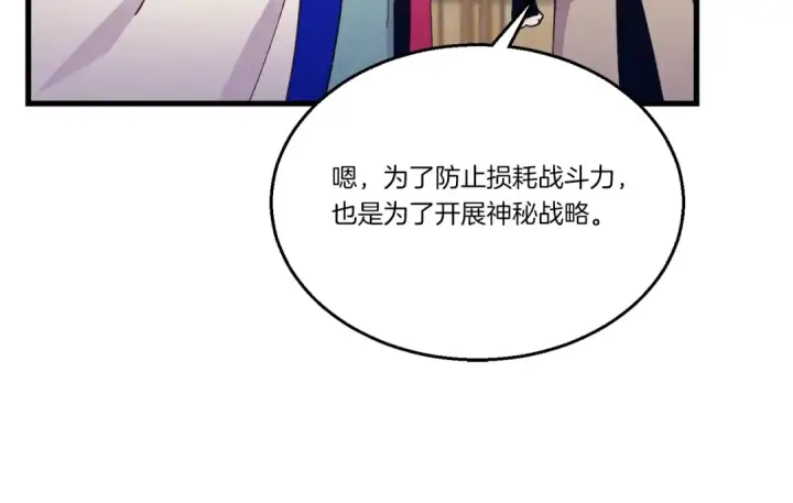 漫画《飞雷刀》第114话 证明第185张图