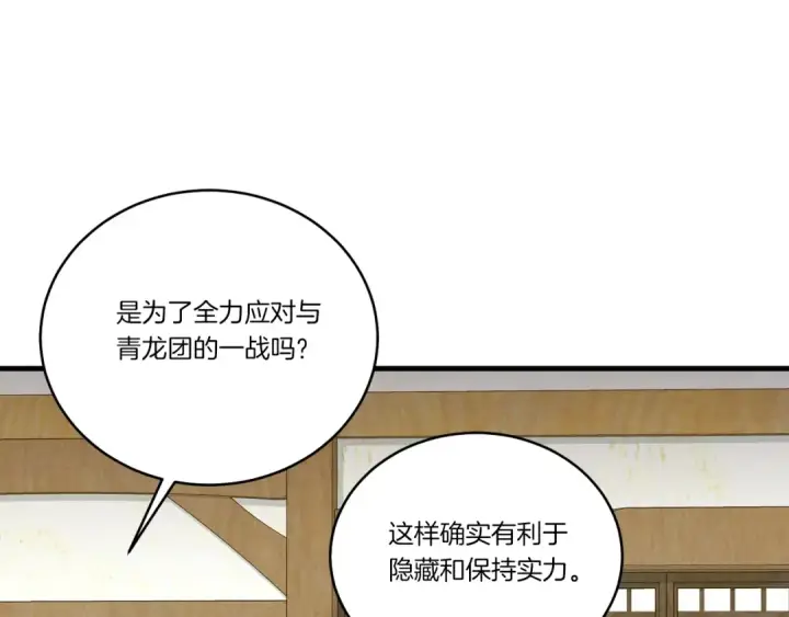 漫画《飞雷刀》第114话 证明第186张图