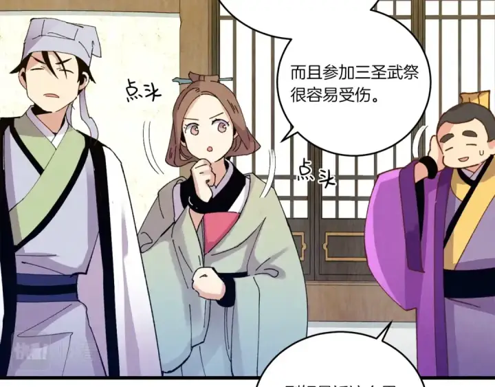 漫画《飞雷刀》第114话 证明第187张图
