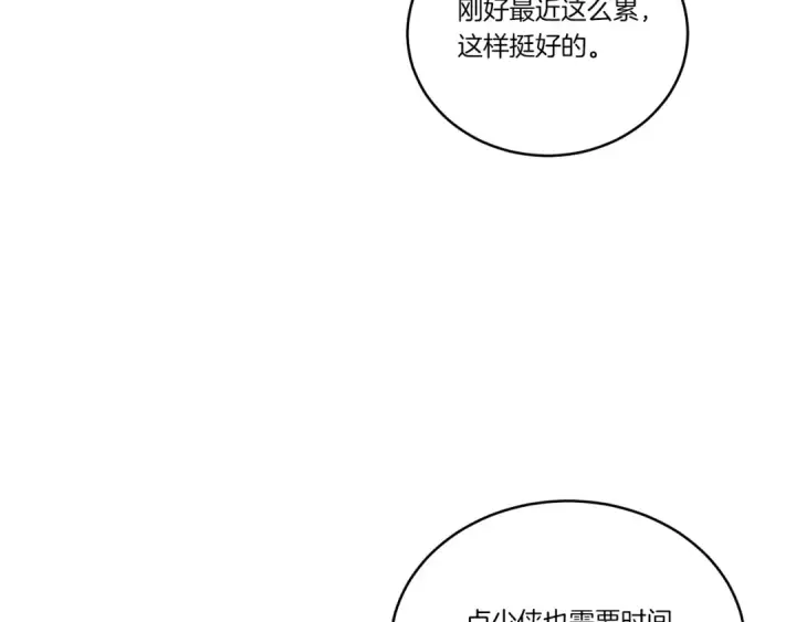 漫画《飞雷刀》第114话 证明第188张图