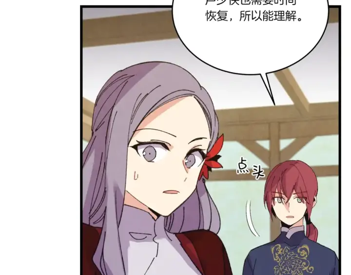 漫画《飞雷刀》第114话 证明第189张图