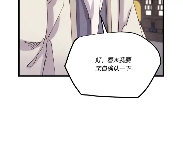 漫画《飞雷刀》第114话 证明第19张图