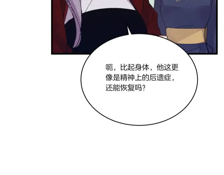 漫画《飞雷刀》第114话 证明第190张图