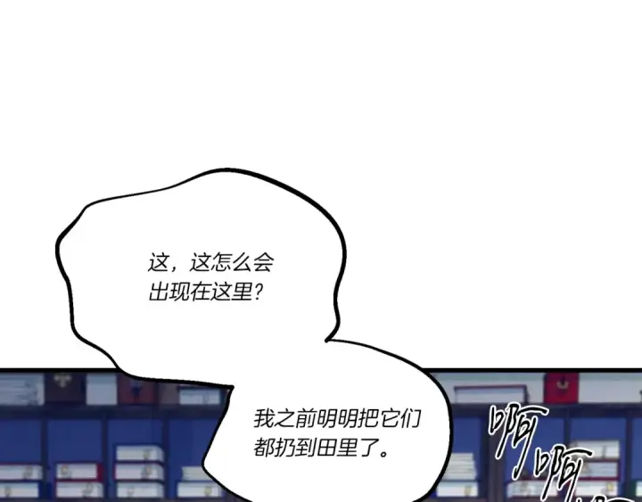 漫画《飞雷刀》第114话 证明第191张图