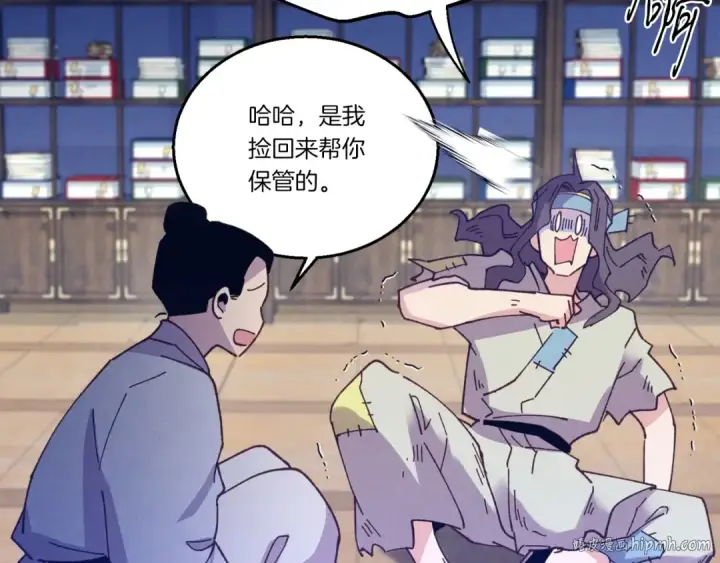 漫画《飞雷刀》第114话 证明第192张图
