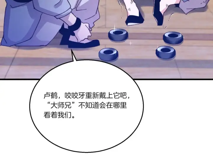 漫画《飞雷刀》第114话 证明第193张图