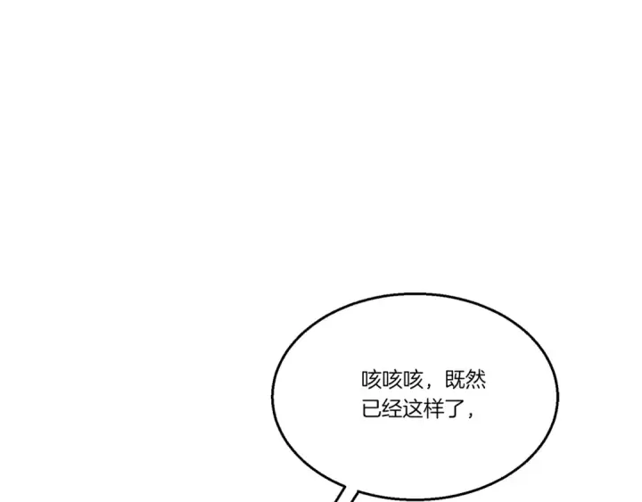 漫画《飞雷刀》第114话 证明第194张图