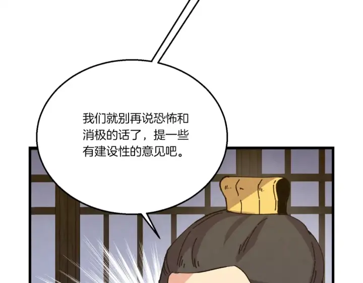 漫画《飞雷刀》第114话 证明第195张图