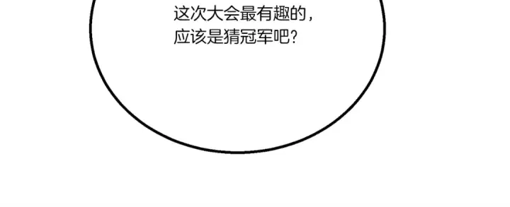 漫画《飞雷刀》第114话 证明第197张图