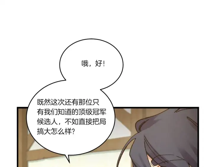 漫画《飞雷刀》第114话 证明第198张图