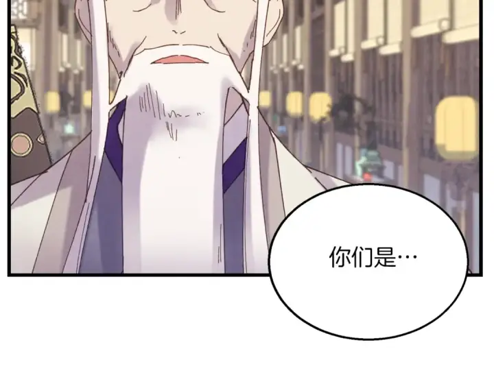 漫画《飞雷刀》第114话 证明第2张图