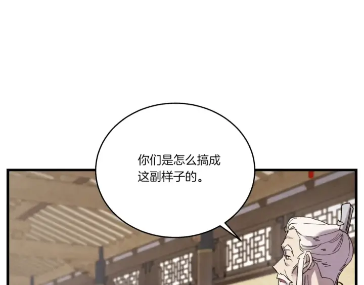 漫画《飞雷刀》第114话 证明第20张图
