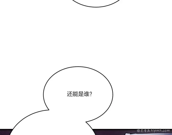 漫画《飞雷刀》第114话 证明第200张图