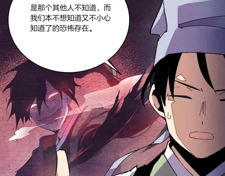 漫画《飞雷刀》第114话 证明第201张图