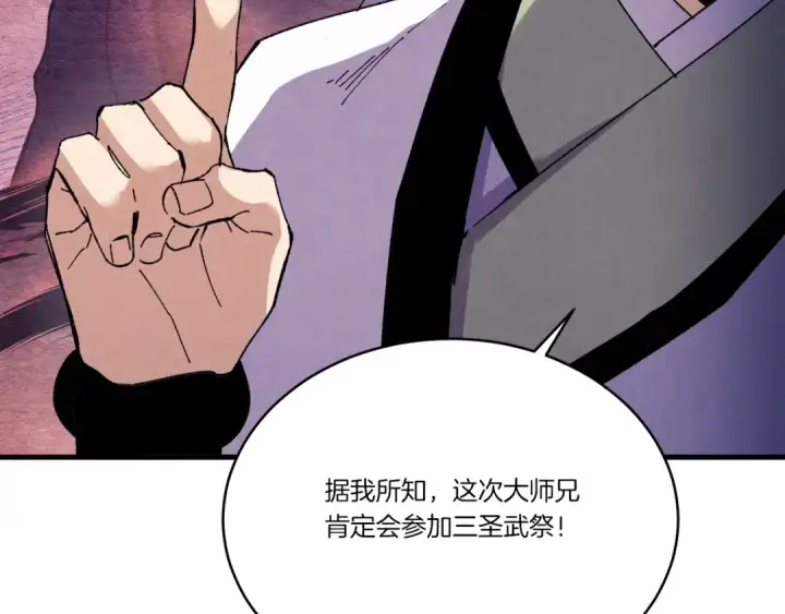 漫画《飞雷刀》第114话 证明第202张图