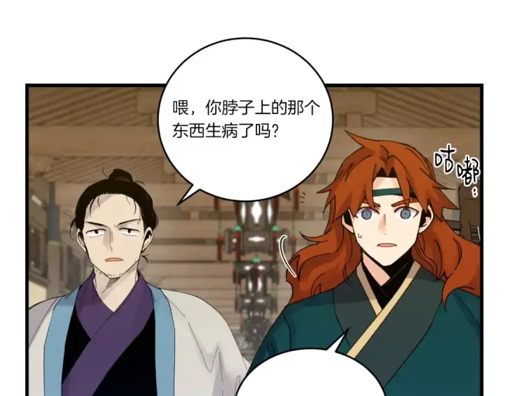 漫画《飞雷刀》第114话 证明第205张图