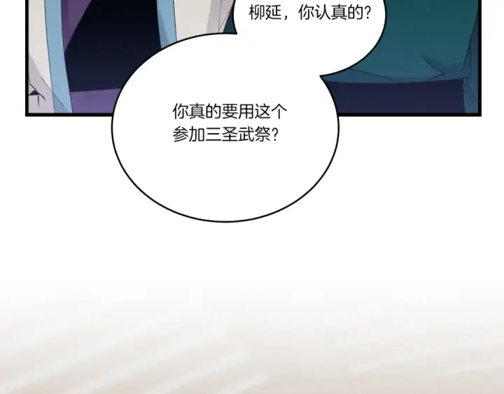 漫画《飞雷刀》第114话 证明第206张图