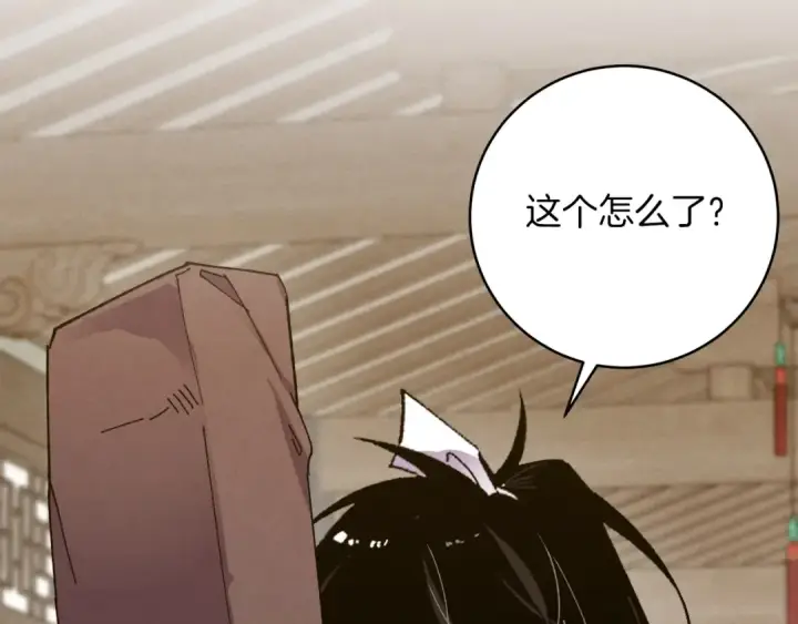 漫画《飞雷刀》第114话 证明第207张图