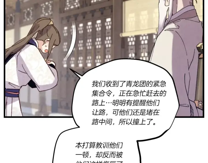 漫画《飞雷刀》第114话 证明第21张图