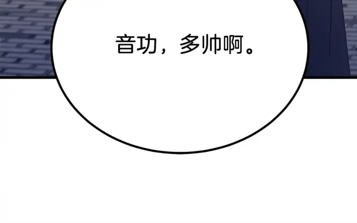 漫画《飞雷刀》第114话 证明第210张图