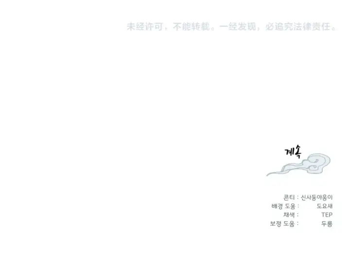 漫画《飞雷刀》第114话 证明第211张图